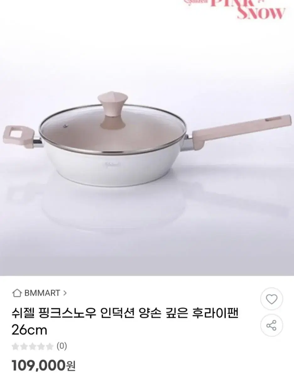 인덕션 양손깊은 후라이팬26최저109000판매69000